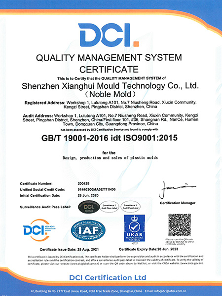  质量管理体系认证证书（英文版）